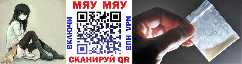 МЕФ mephedrone  Купить  Владивосток 