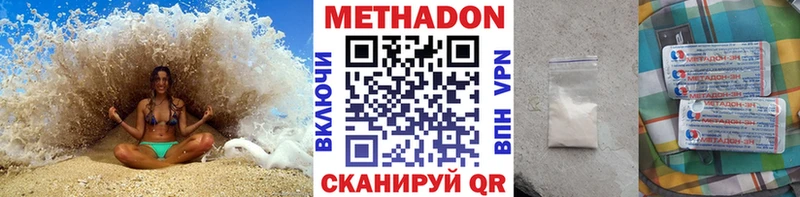 Купить  Владивосток  Метадон кристалл 